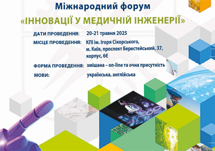 Знімок екрана 2025-05-19 153518.png