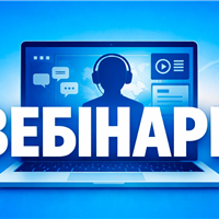 Вебінари_16х9.jpg